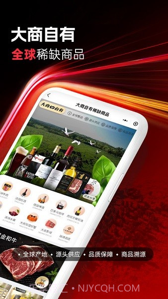 大商天狗正式版v3.0.13截图
