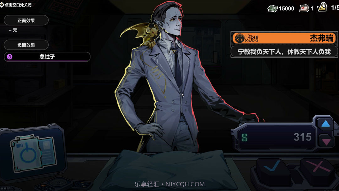 赛博典当行免广告版0.1截图