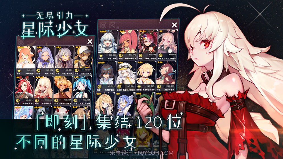 无尽引力星际少女v1.16截图