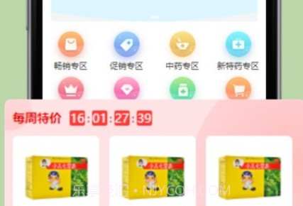 药金灵v1.0.28截图