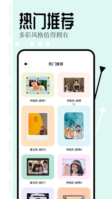 相片编辑大师手机版v1.6截图