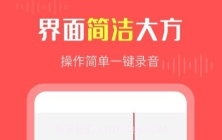 彩映录音机v1.0.27截图