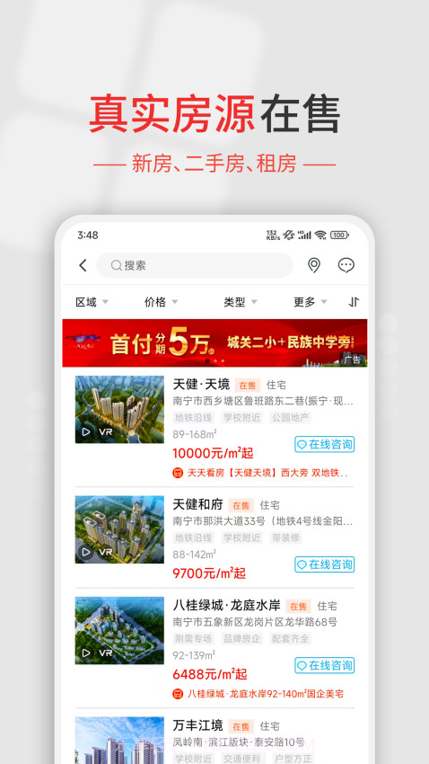 住朋网正式版v3.8.32截图