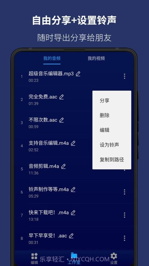 超级音乐编辑器老版本v2.8.2.0截图
