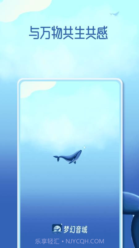 梦幻音域v1.0.2截图