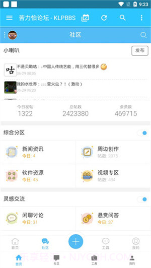 苦力怕论坛官网版4.0.0-3截图