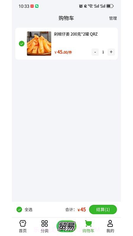 村投公社正式版v1.4.4截图