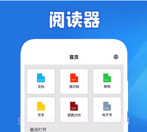 全民阅读器v1.28截图