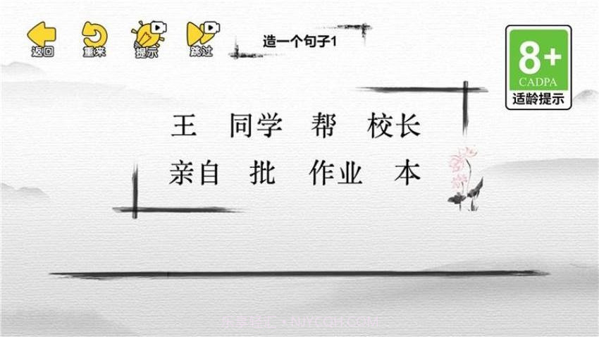 脑王的诞生存档版v1.0.1截图