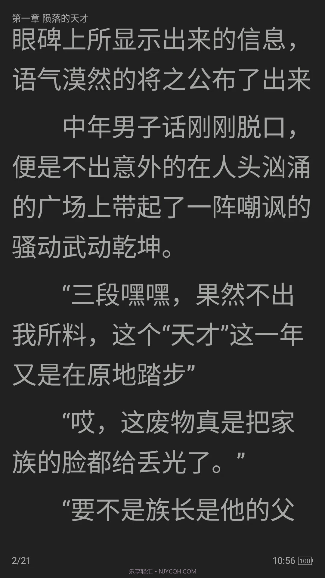 全本小说TXT免费阅读器无会员4.1.2截图