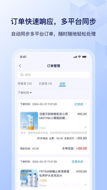 播店官方正版v0.3.2截图