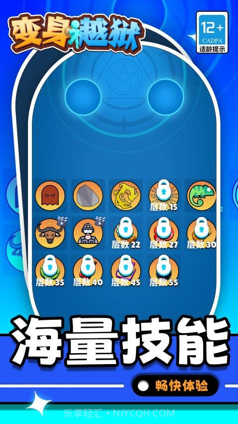 变身越狱国际版v1.1.1截图