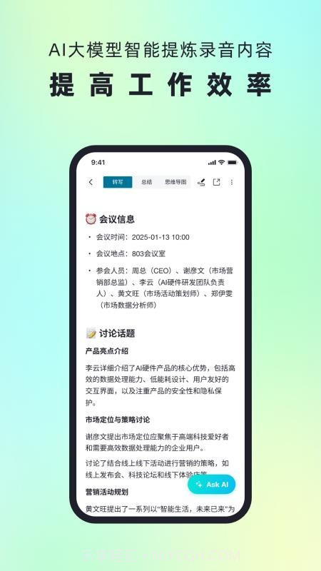 WaveNoter免费正版v1.2.19截图