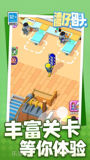 湾仔码头精简版v1.1.3截图