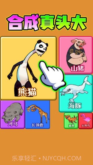 合成真头大先行服v1.0截图