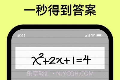 爱作业解题宝v1.0.22截图