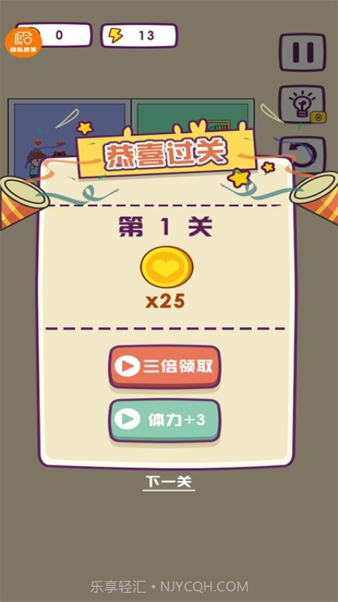 哥哥挺住了去更新版v1.0.1截图