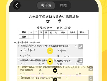 快对作业2023年v4.5.21截图