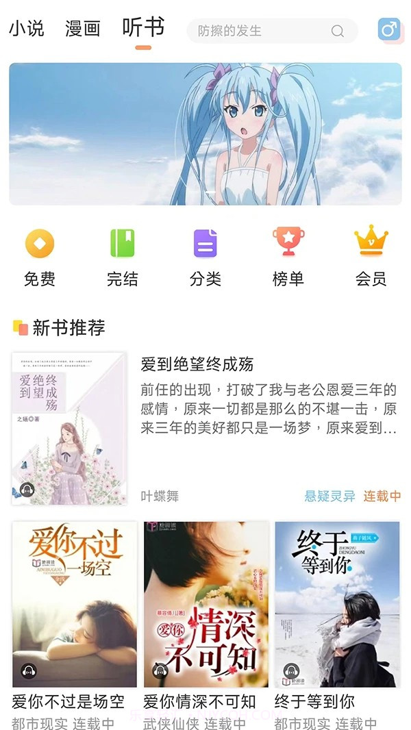 有部小说官网版1.0.3截图