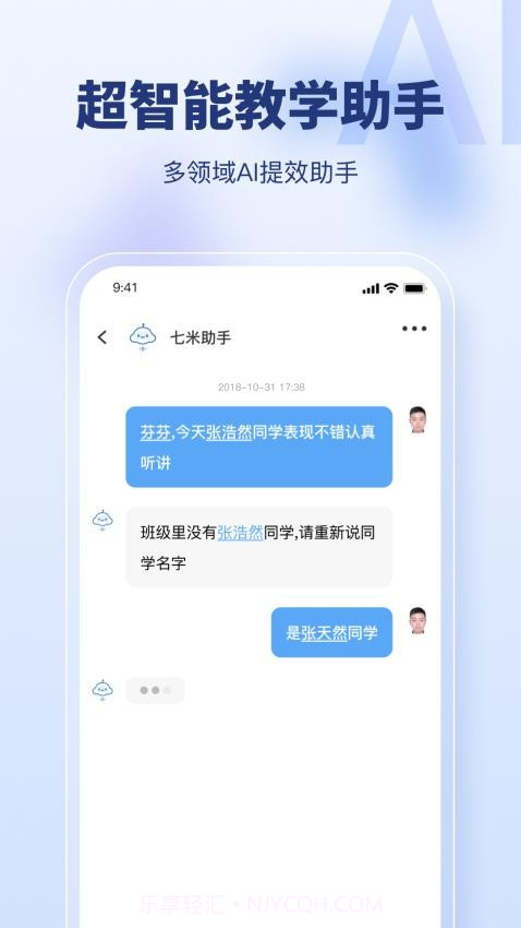七米自定义版v2.0.6截图