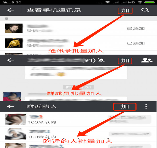 微微儿软件2.25截图