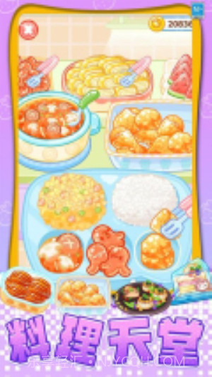 我想吃披萨国际版v0.25截图