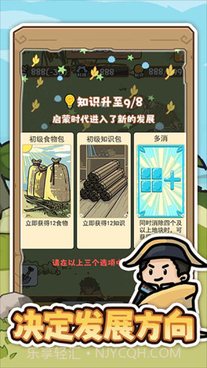 文明推演最新版v1.0.0截图