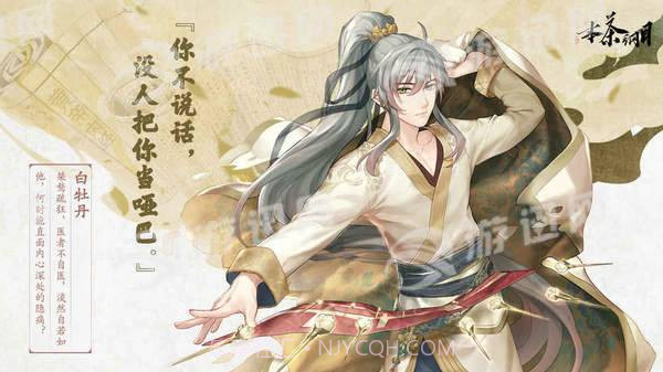 本茶纲目1.21截图