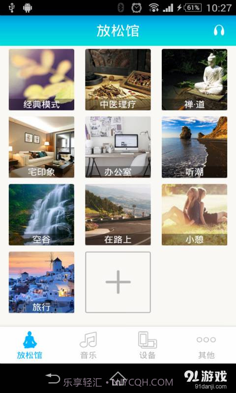 摩也放松馆1.23截图