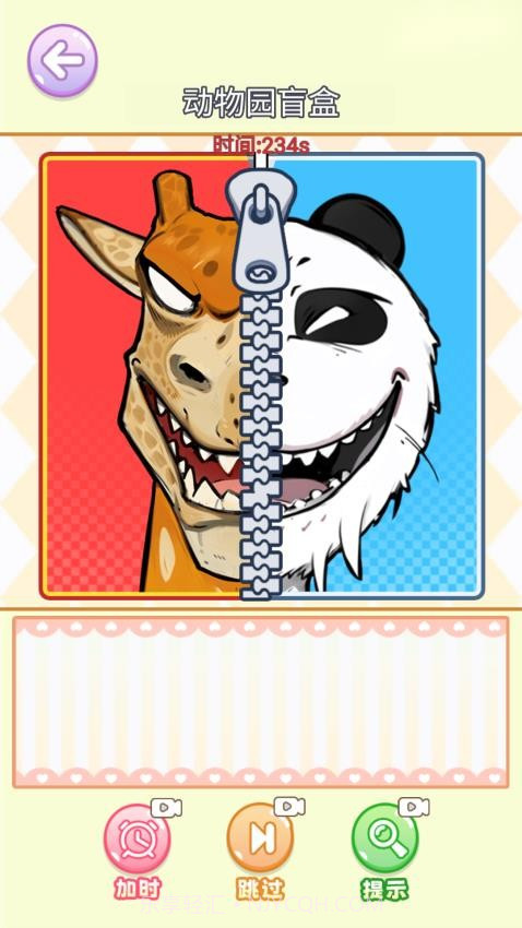 沉浸式立体贴纸付费版v1.0截图