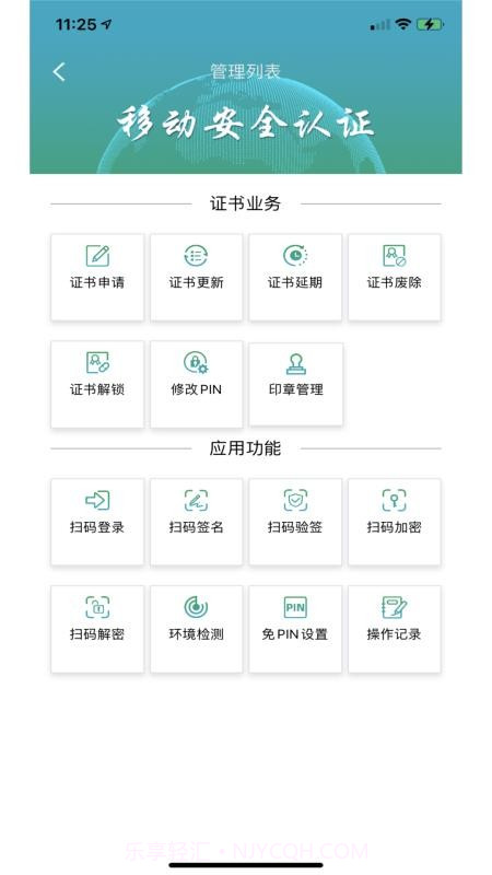 速码签无会员v1.0.0.12截图