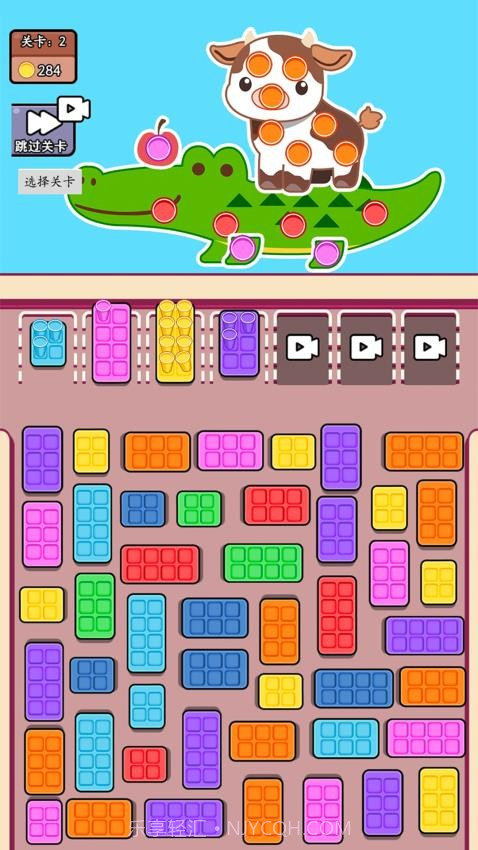 帮帮她挪车中文版v1.0.1截图