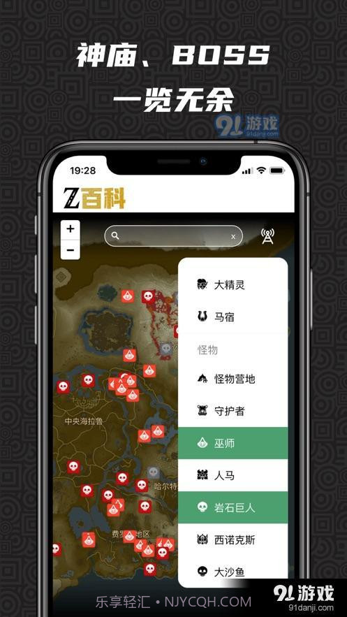 Z百科1.20截图