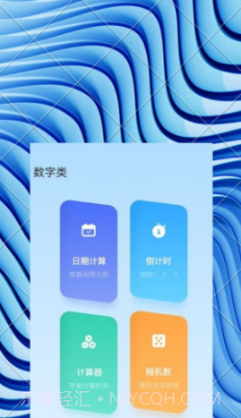 木鱼工具箱v1.22截图