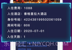 房查查v1.19截图