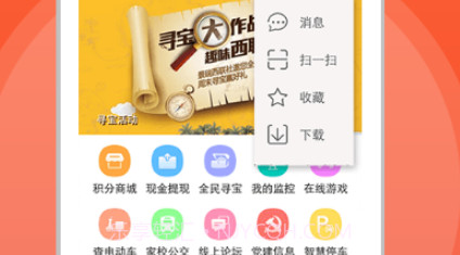 智慧临清v5.8.25截图