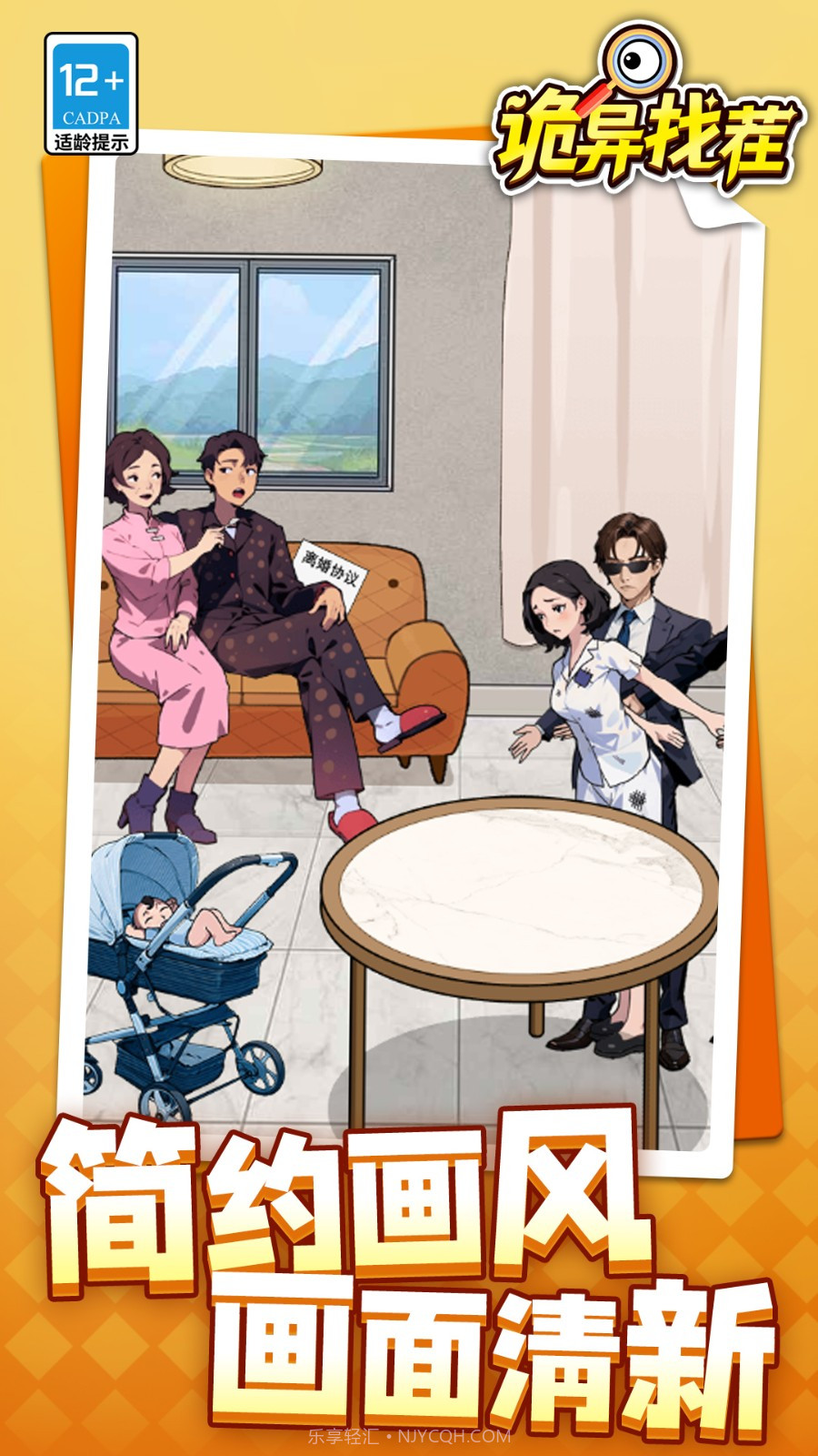 诡异找茬存档版v1.1.7截图