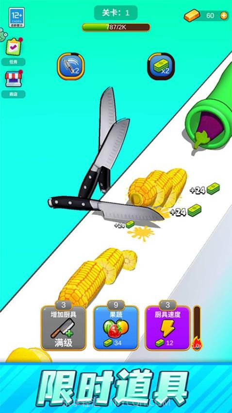 一刀切开你存档版v1.0.3截图