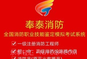 奉泰消防v3.0.27截图