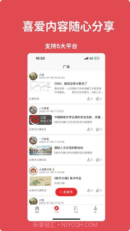 来个信儿2026最新版v1.1.8截图