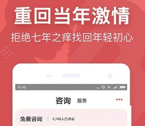 婚姻保(婚姻保卫咨询)V1.0.1 安卓免费版V1.0.21截图
