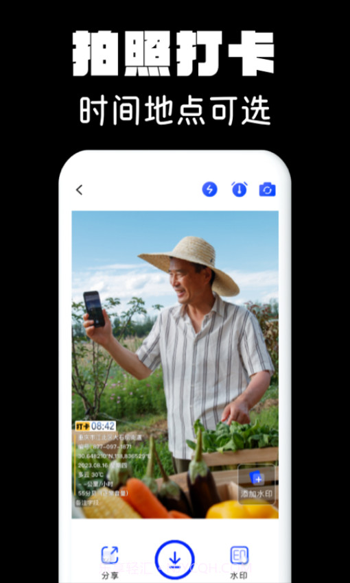 水印相机拍照定制版v1.0.32截图