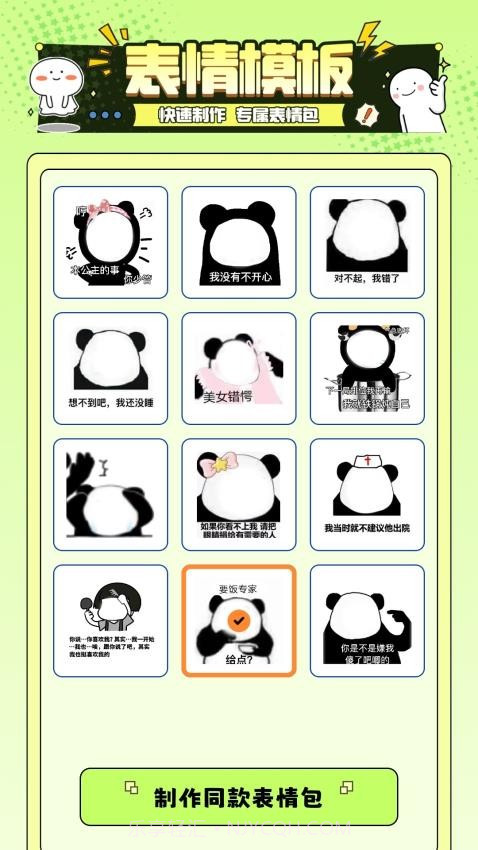 遇图正式版v1.2截图