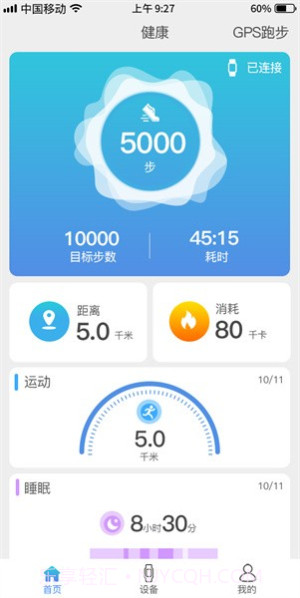 funkeep智能手表无会员v1.6.3截图