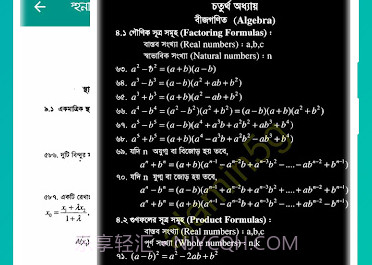 交流计算器v1.24截图