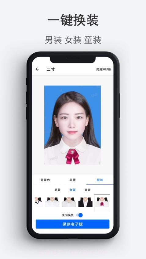 最帅证件照全新版本v1.0.6截图
