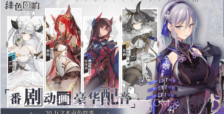 绯色回响v1.8.21截图