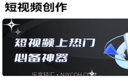 短视频创作v1.0.26截图