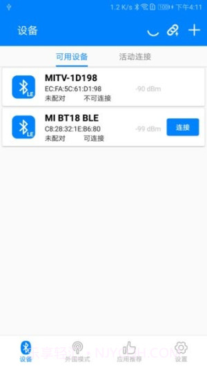 BLE调试宝官方正版v3.3.180截图