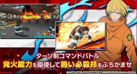 炎炎炎舞v1.1.22截图